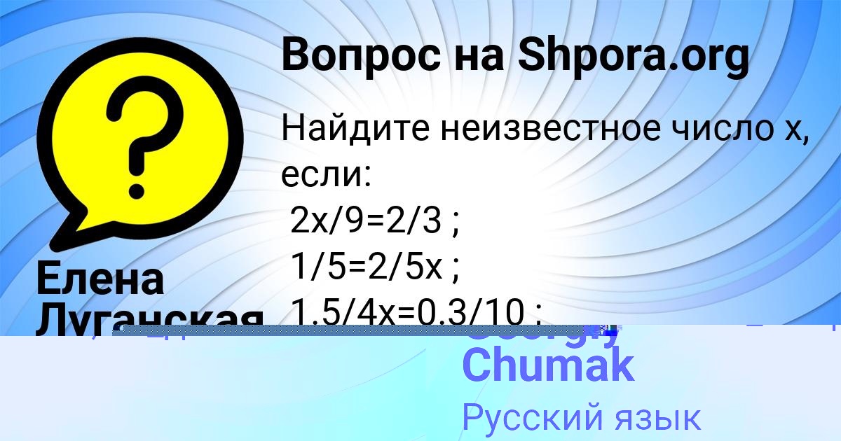Картинка с текстом вопроса от пользователя Georgiy Chumak