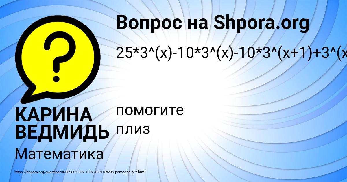 Картинка с текстом вопроса от пользователя КАРИНА ВЕДМИДЬ