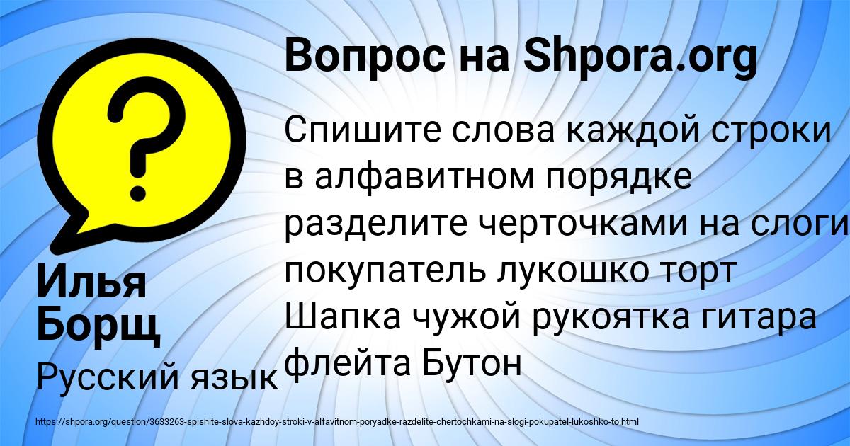 Картинка с текстом вопроса от пользователя Илья Борщ