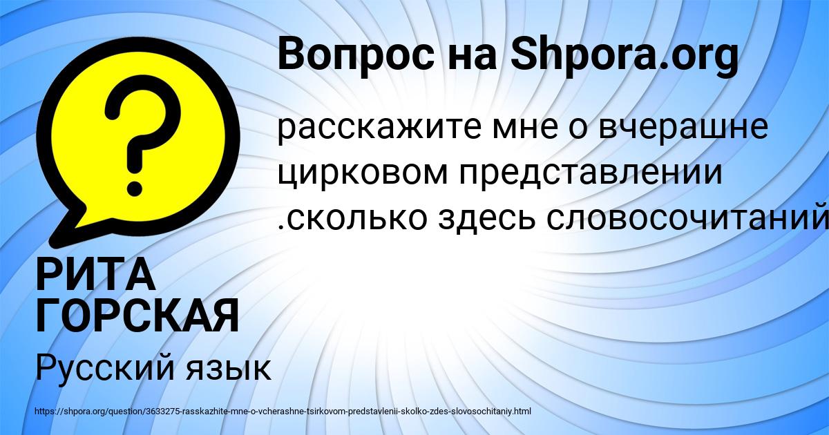 Картинка с текстом вопроса от пользователя РИТА ГОРСКАЯ