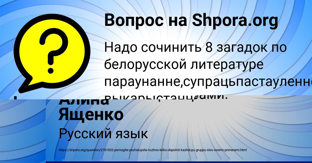 Картинка с текстом вопроса от пользователя Тимофей Демиденко