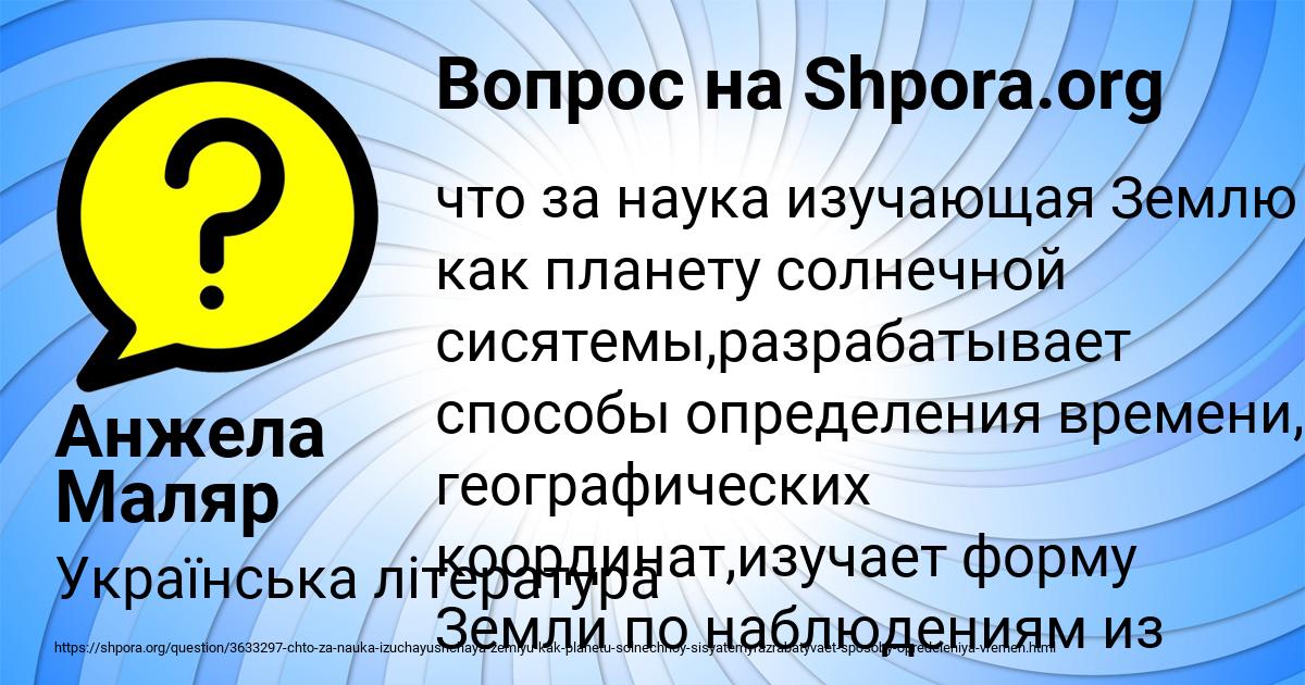 Картинка с текстом вопроса от пользователя Анжела Маляр