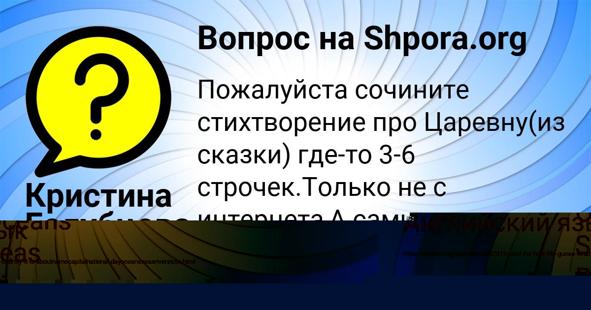 Картинка с текстом вопроса от пользователя Кристина Голубцова