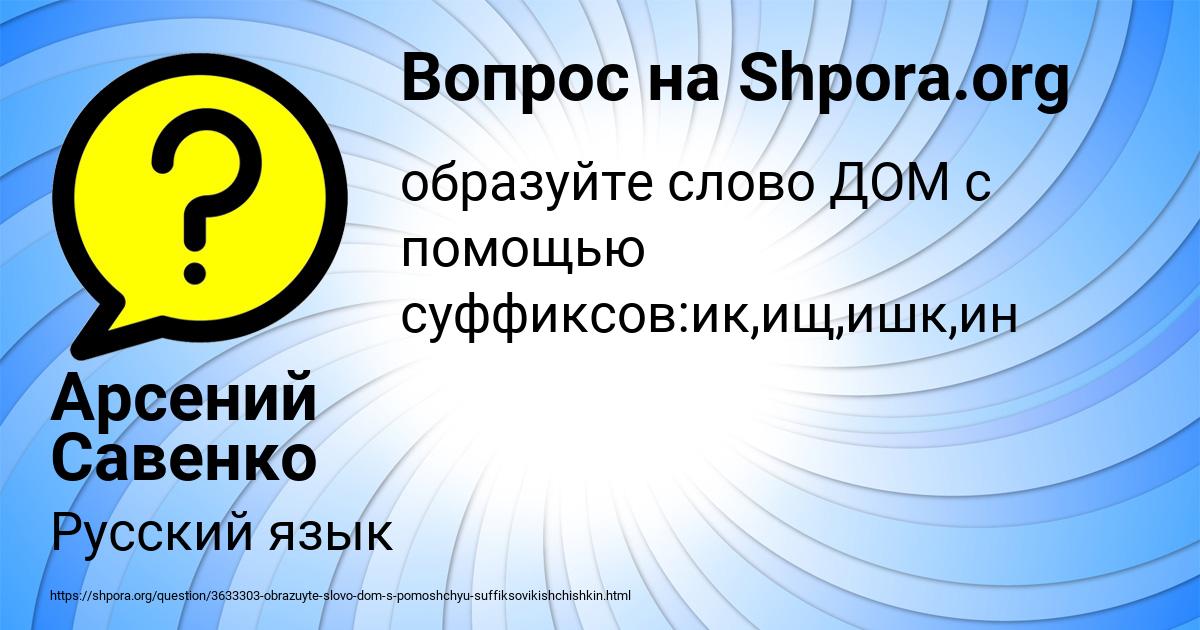 Картинка с текстом вопроса от пользователя Арсений Савенко