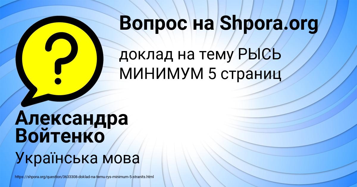 Картинка с текстом вопроса от пользователя Александра Войтенко