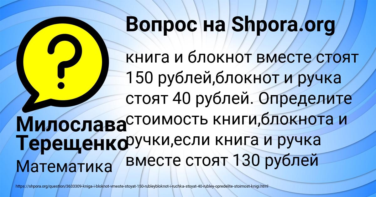 Картинка с текстом вопроса от пользователя Милослава Терещенко