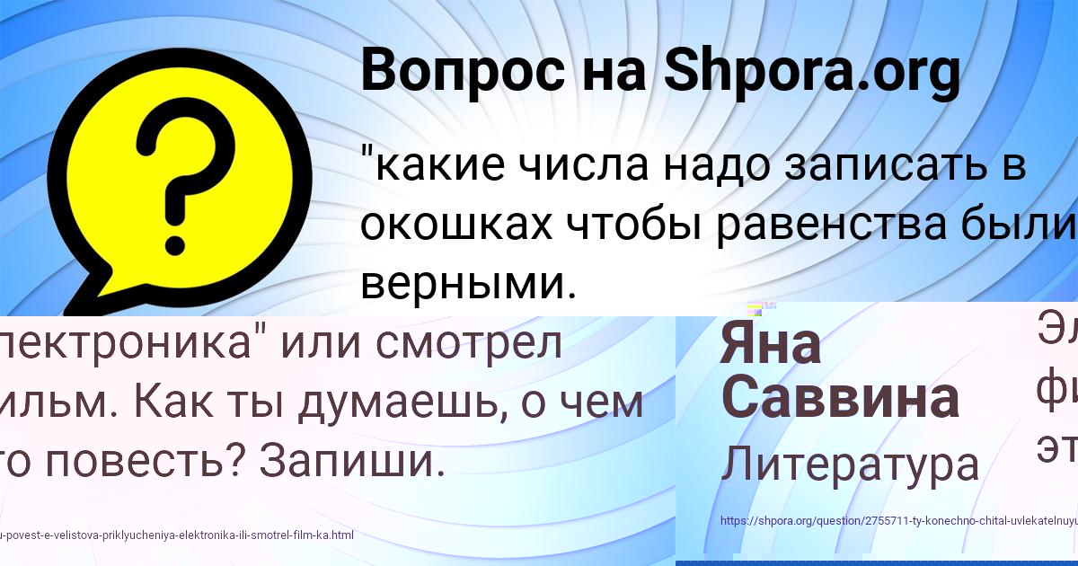 Картинка с текстом вопроса от пользователя Кристина Иваненко