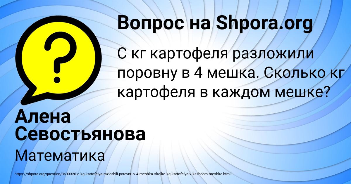 Картинка с текстом вопроса от пользователя Алена Севостьянова