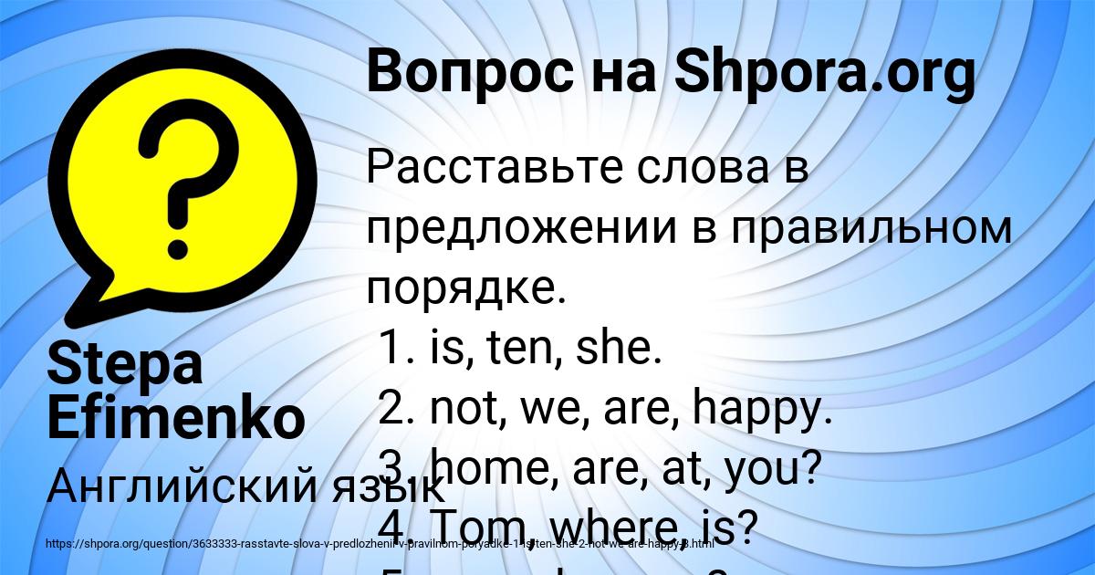 Картинка с текстом вопроса от пользователя Stepa Efimenko