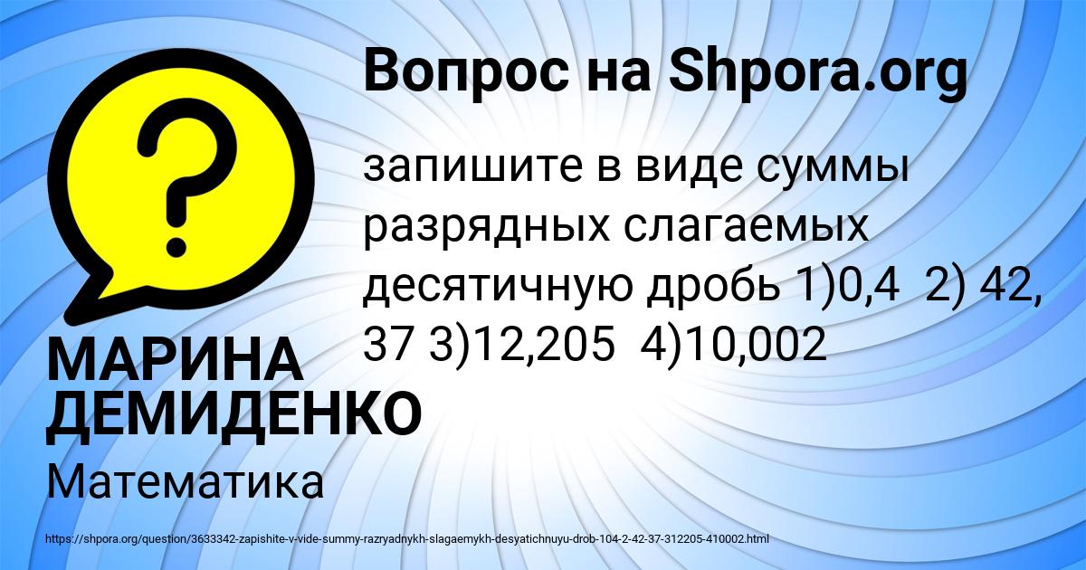 Картинка с текстом вопроса от пользователя МАРИНА ДЕМИДЕНКО