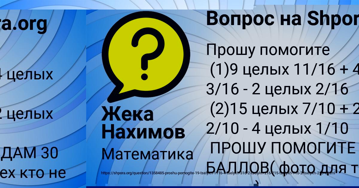Картинка с текстом вопроса от пользователя Наталья Савченко