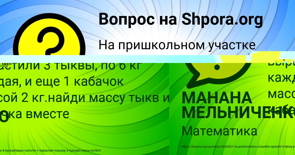 Картинка с текстом вопроса от пользователя МАНАНА МЕЛЬНИЧЕНКО