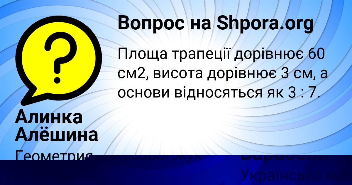 Картинка с текстом вопроса от пользователя Пётр Бараболя