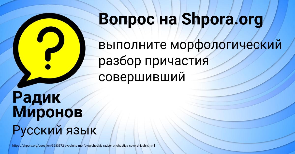 Картинка с текстом вопроса от пользователя Радик Миронов