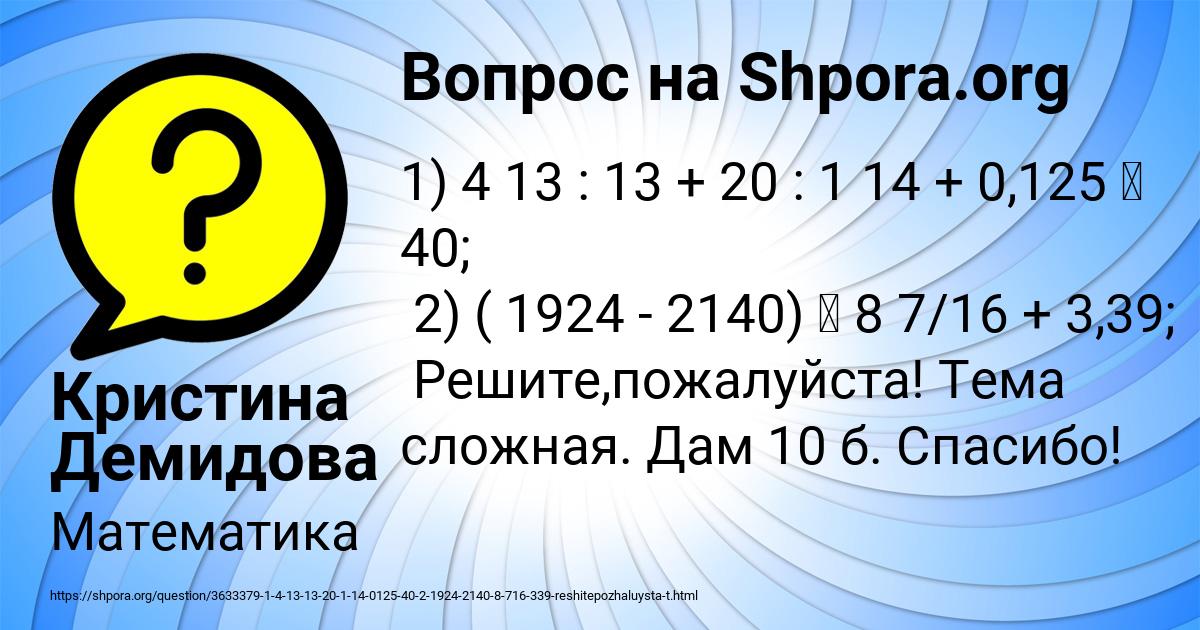 Картинка с текстом вопроса от пользователя Кристина Демидова