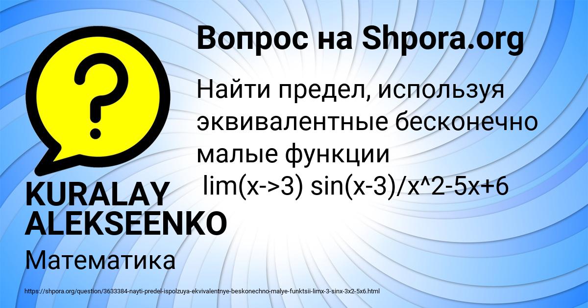 Картинка с текстом вопроса от пользователя KURALAY ALEKSEENKO