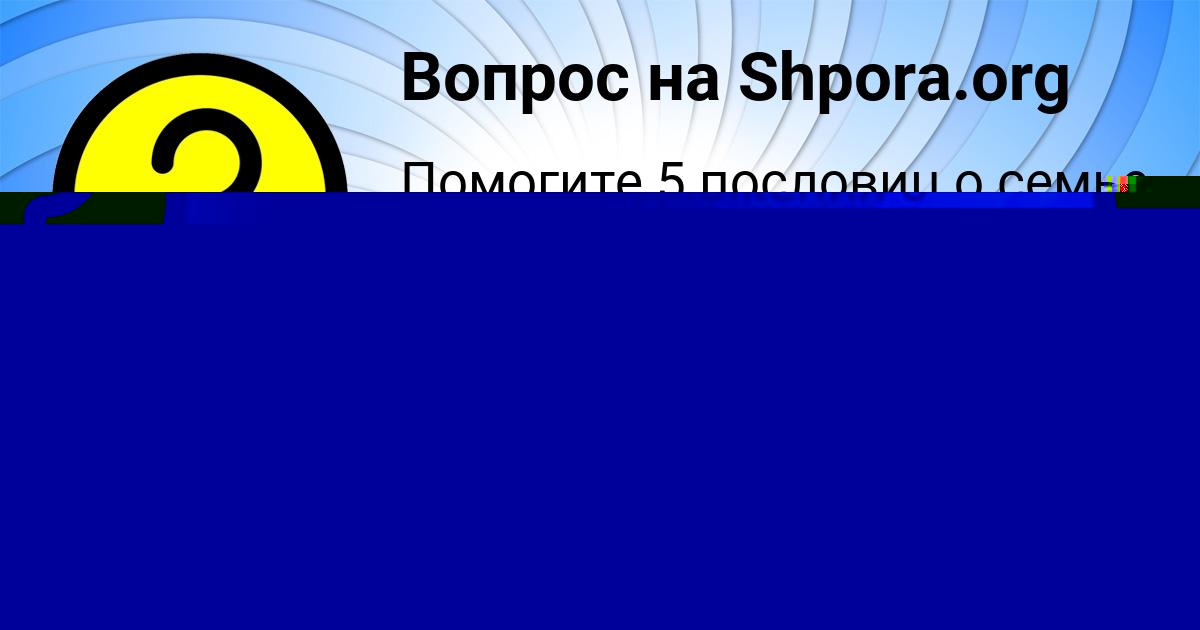 Картинка с текстом вопроса от пользователя ЖЕНЯ БАЛАБАНОВА
