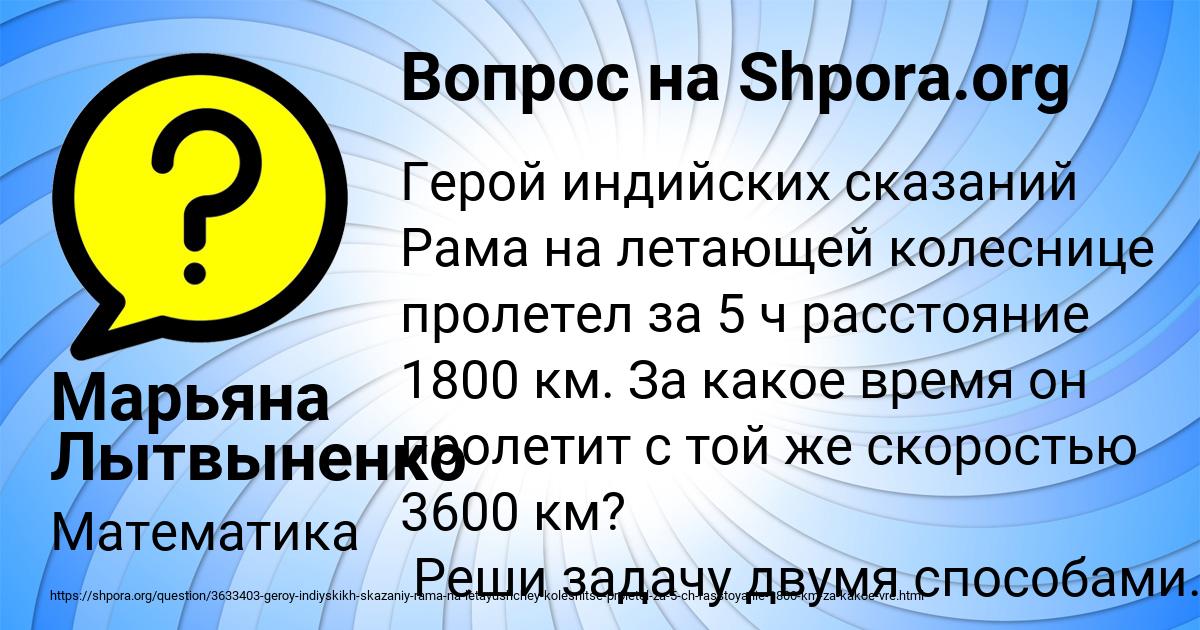 Картинка с текстом вопроса от пользователя Марьяна Лытвыненко