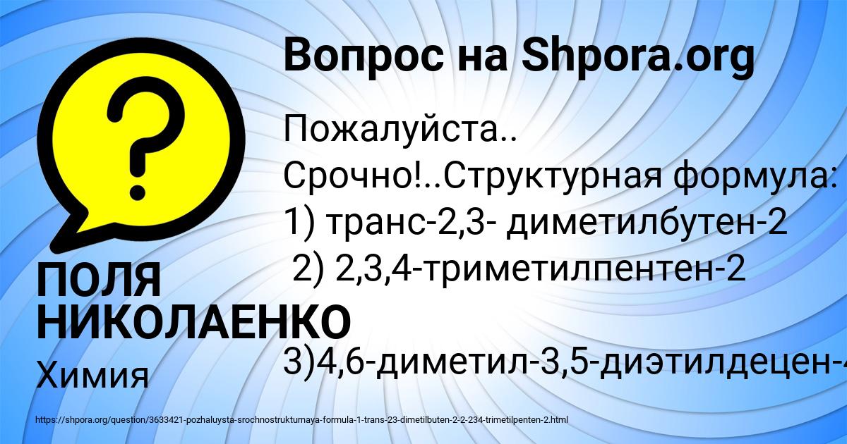 Картинка с текстом вопроса от пользователя ПОЛЯ НИКОЛАЕНКО