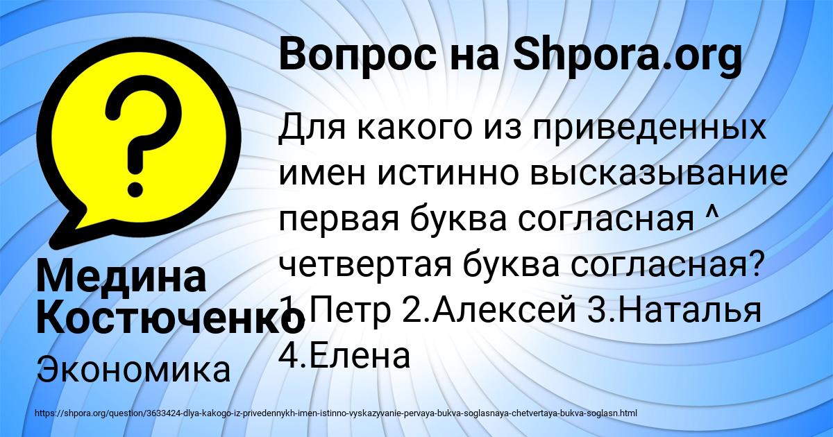 Картинка с текстом вопроса от пользователя Медина Костюченко
