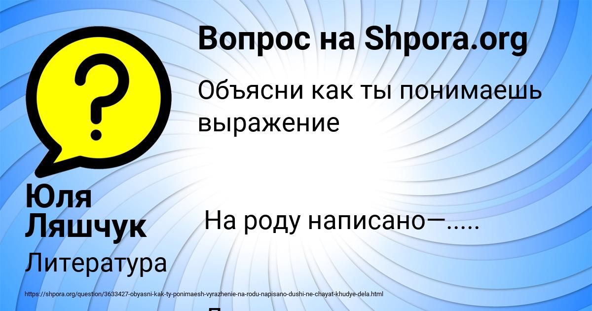 Картинка с текстом вопроса от пользователя Юля Ляшчук