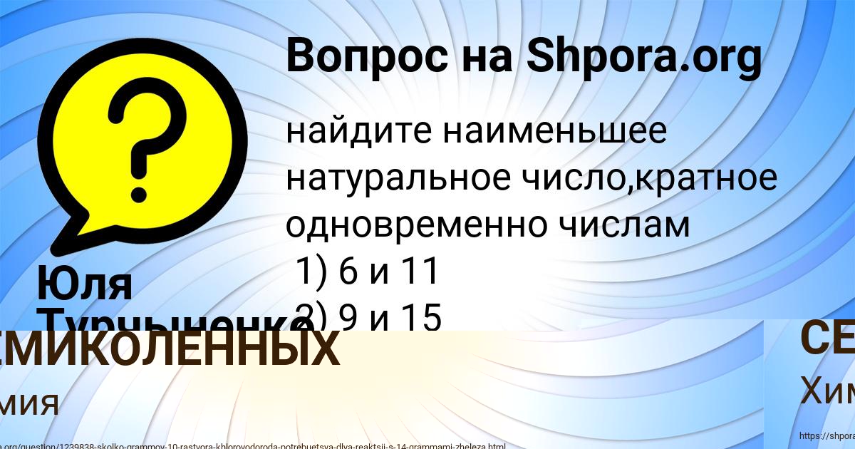 Картинка с текстом вопроса от пользователя Юля Турчыненко