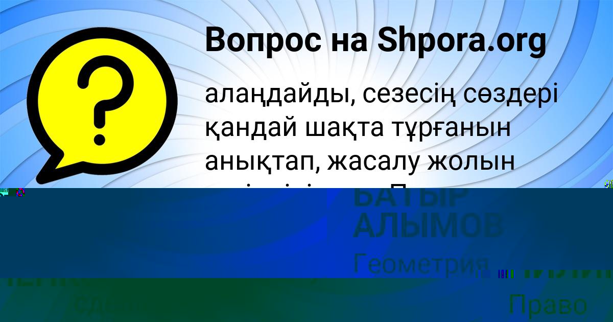 Картинка с текстом вопроса от пользователя КУЗЬМА ПИЛИПЕНКО
