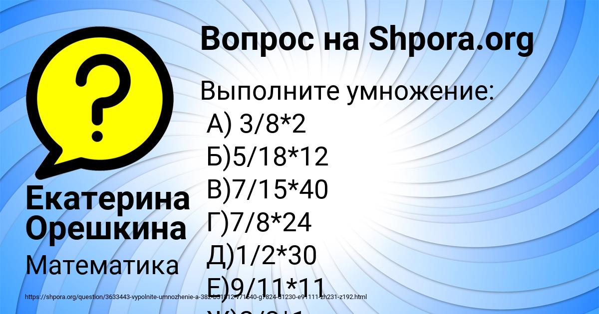 Картинка с текстом вопроса от пользователя Екатерина Орешкина