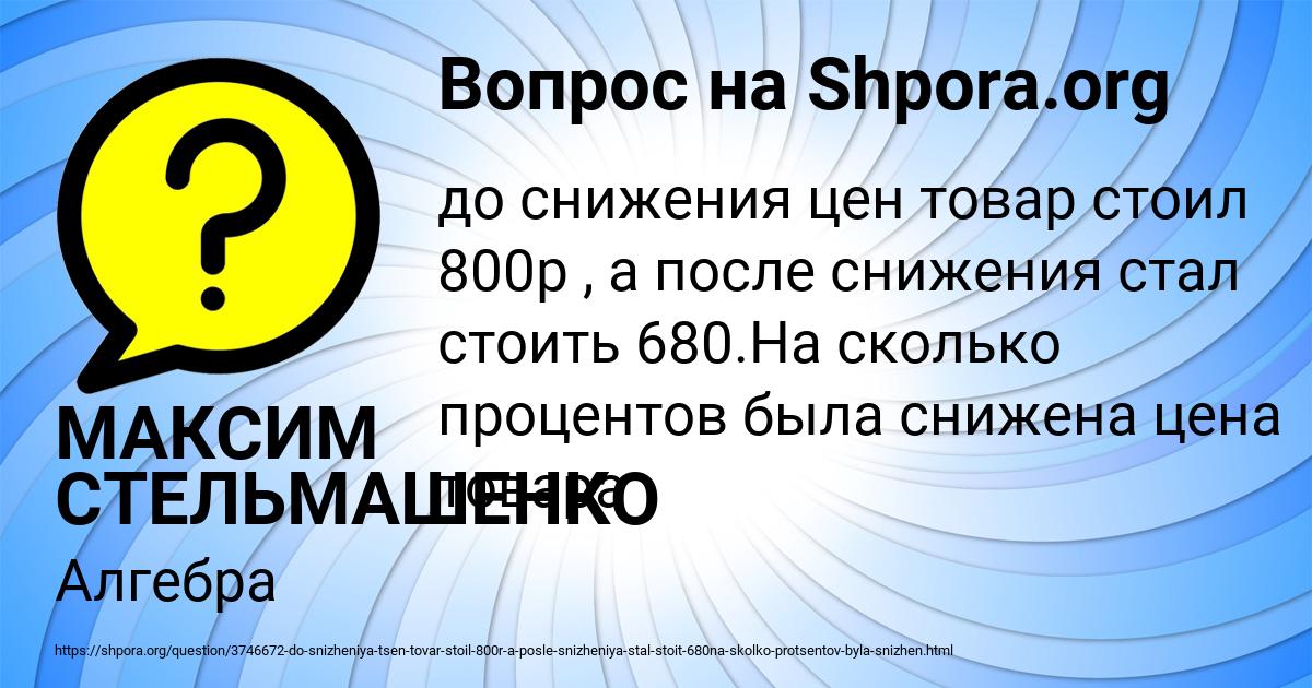 Картинка с текстом вопроса от пользователя Уля Рябова