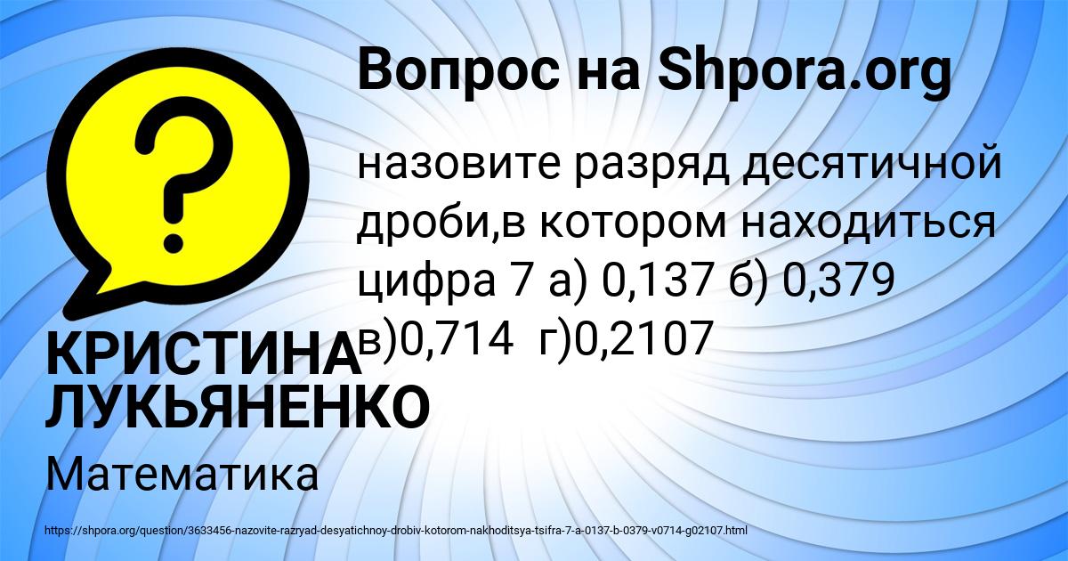 Картинка с текстом вопроса от пользователя КРИСТИНА ЛУКЬЯНЕНКО