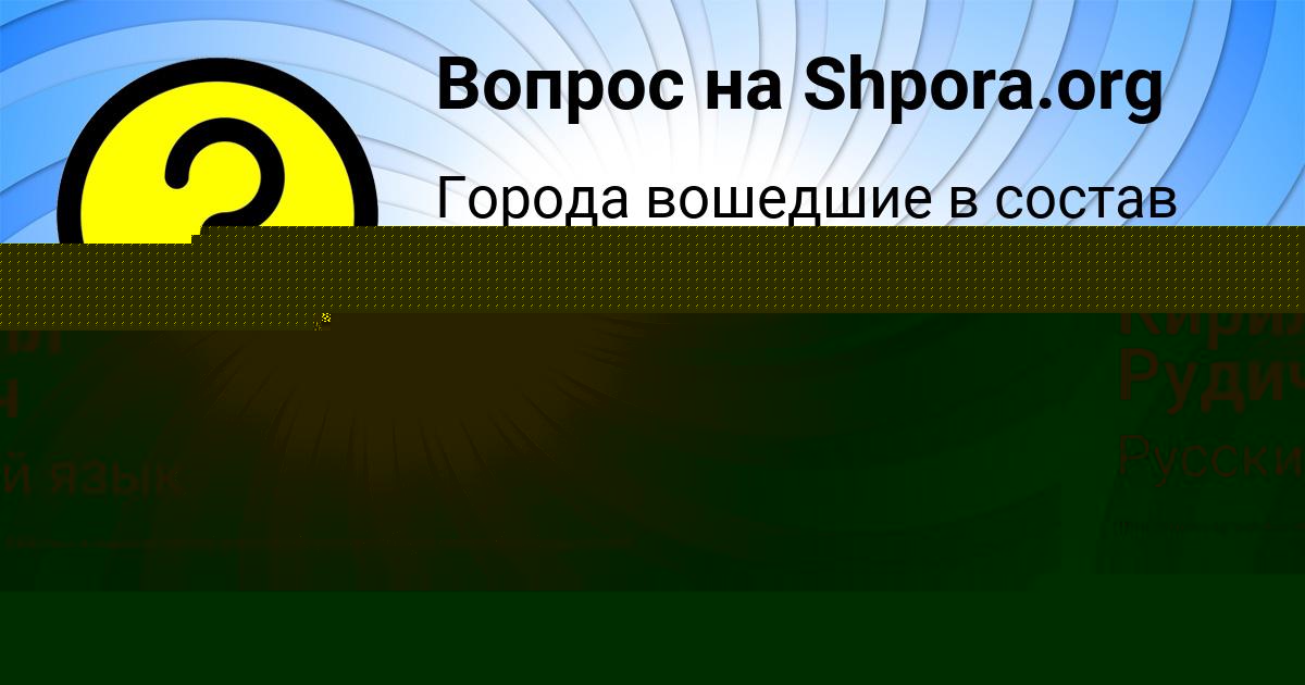 Картинка с текстом вопроса от пользователя Есения Ефименко