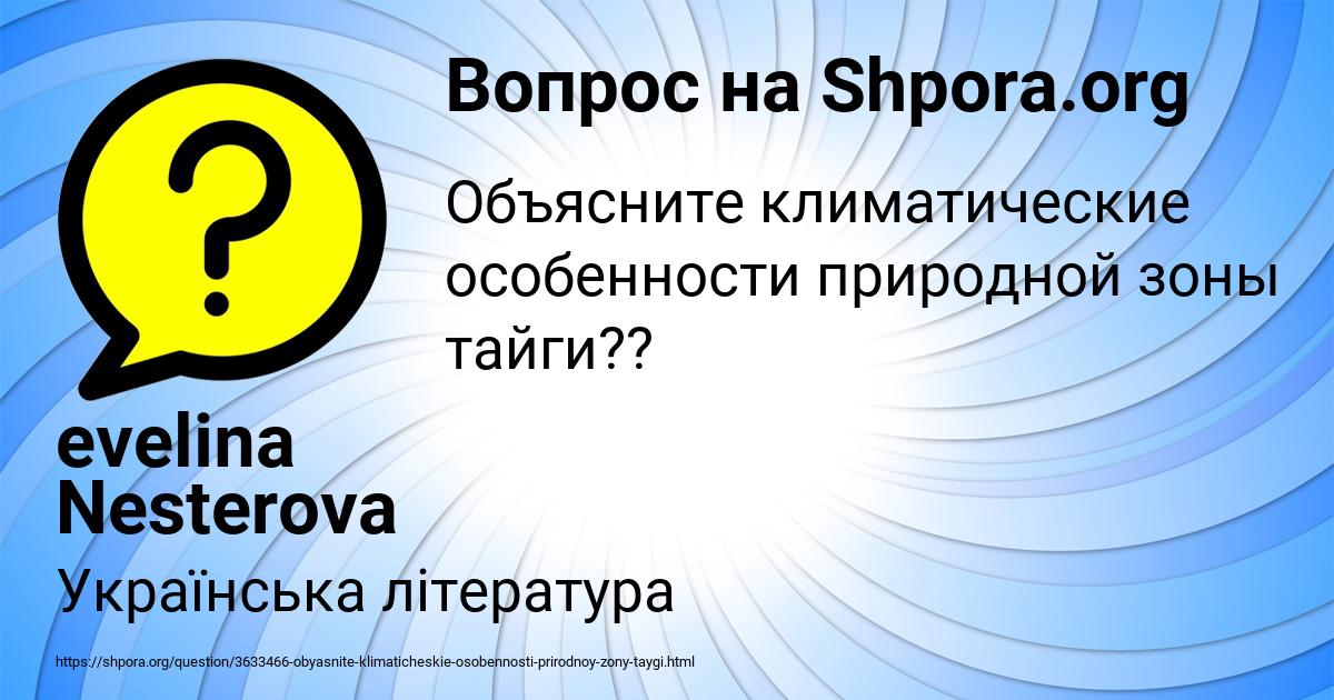 Картинка с текстом вопроса от пользователя evelina Nesterova