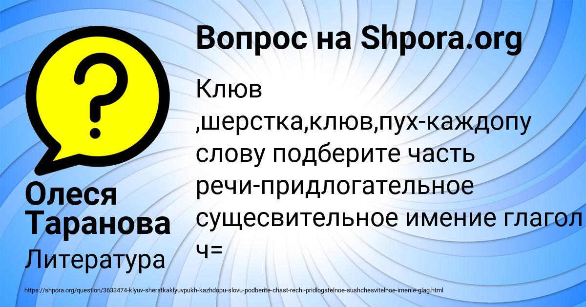 Картинка с текстом вопроса от пользователя Олеся Таранова