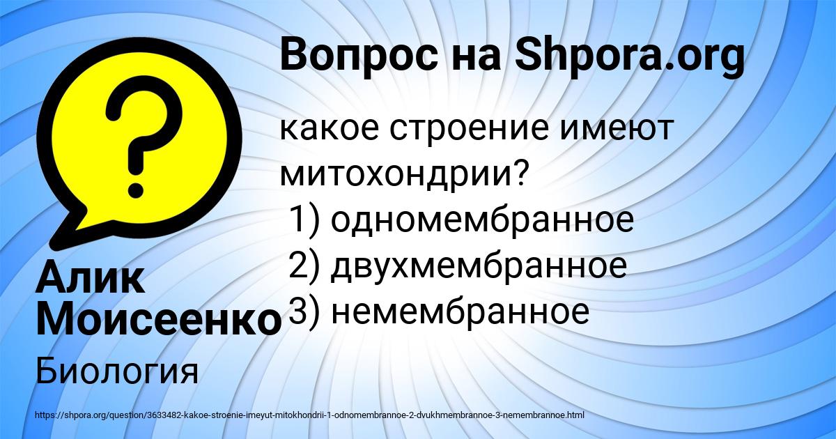 Картинка с текстом вопроса от пользователя Алик Моисеенко