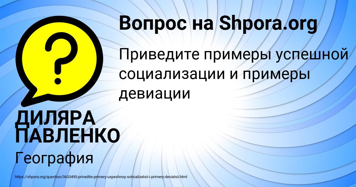 Картинка с текстом вопроса от пользователя ДИЛЯРА ПАВЛЕНКО