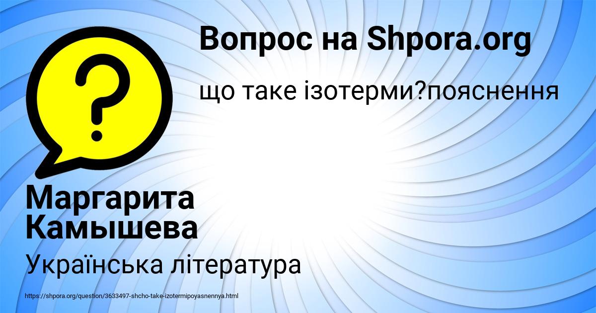 Картинка с текстом вопроса от пользователя Маргарита Камышева
