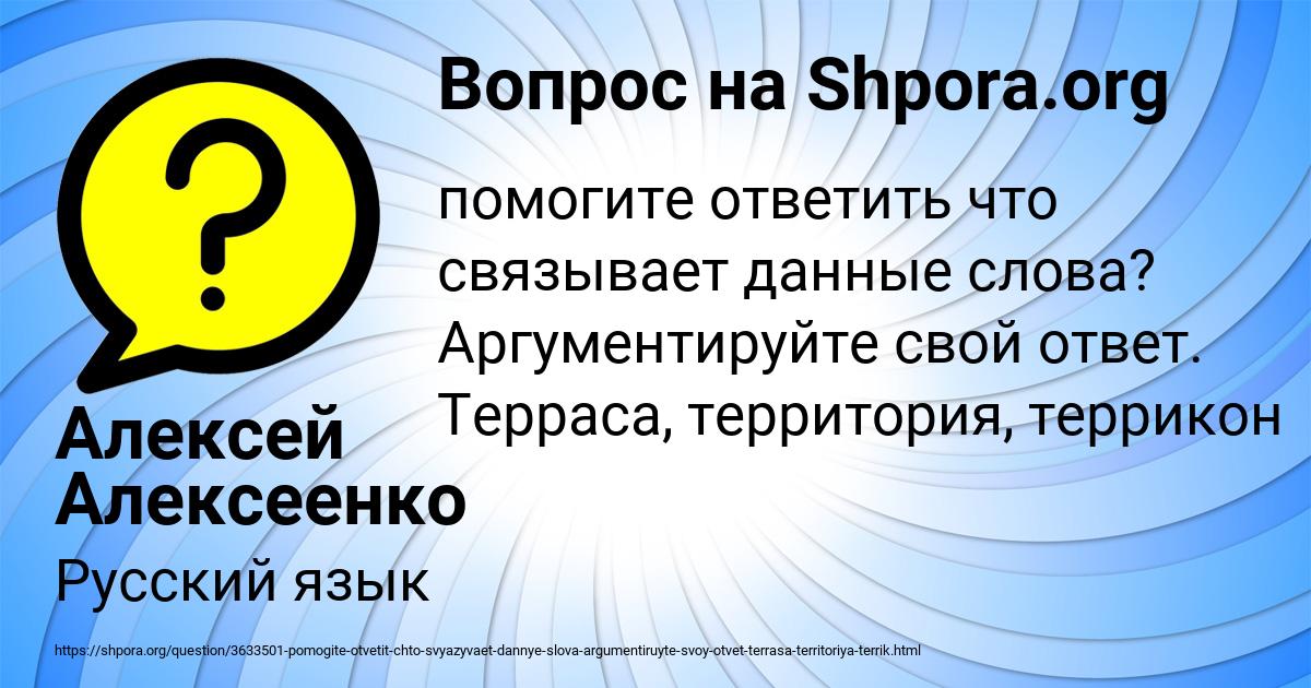 Картинка с текстом вопроса от пользователя Алексей Алексеенко