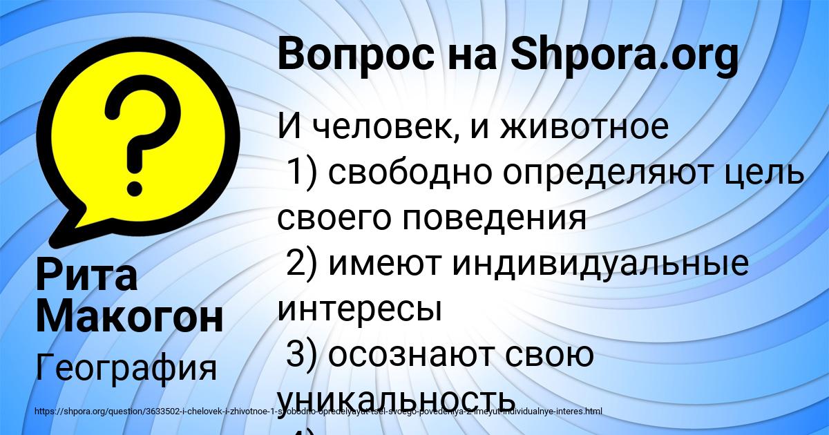 Картинка с текстом вопроса от пользователя Рита Макогон