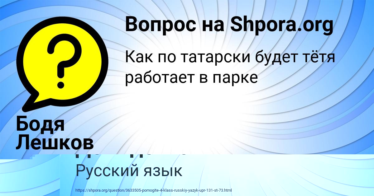 Картинка с текстом вопроса от пользователя Алина Демиденко