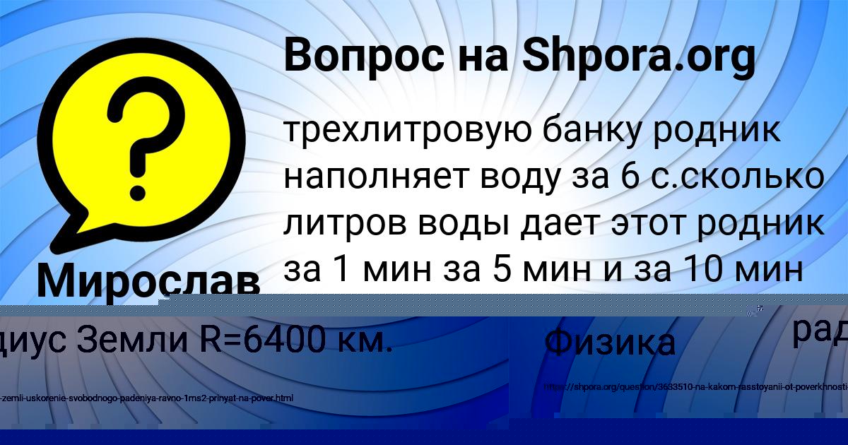 Картинка с текстом вопроса от пользователя Дрон Клименко