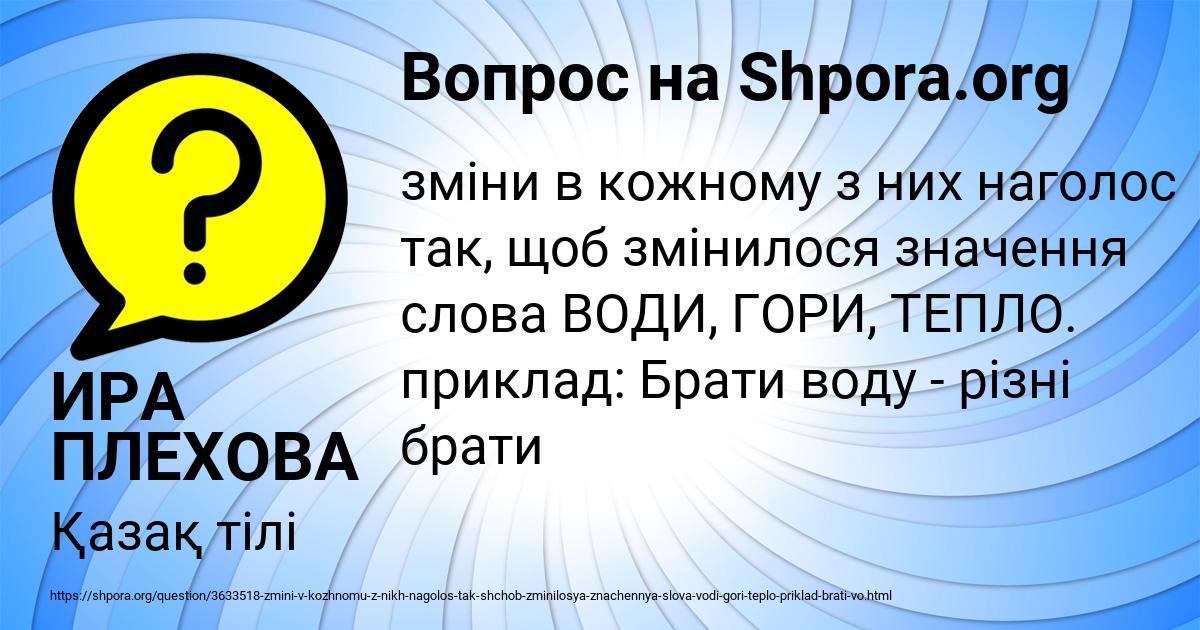 Картинка с текстом вопроса от пользователя ИРА ПЛЕХОВА