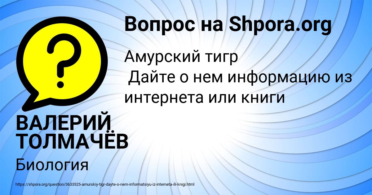Картинка с текстом вопроса от пользователя ВАЛЕРИЙ ТОЛМАЧЁВ
