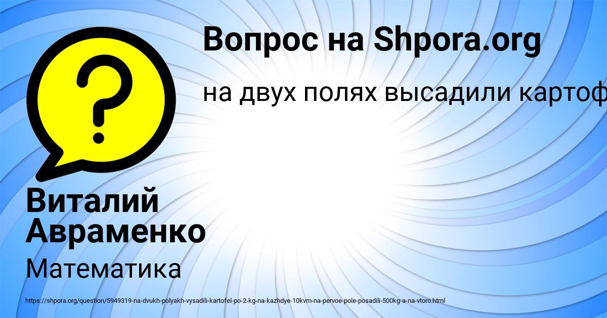 Картинка с текстом вопроса от пользователя Злата Попова