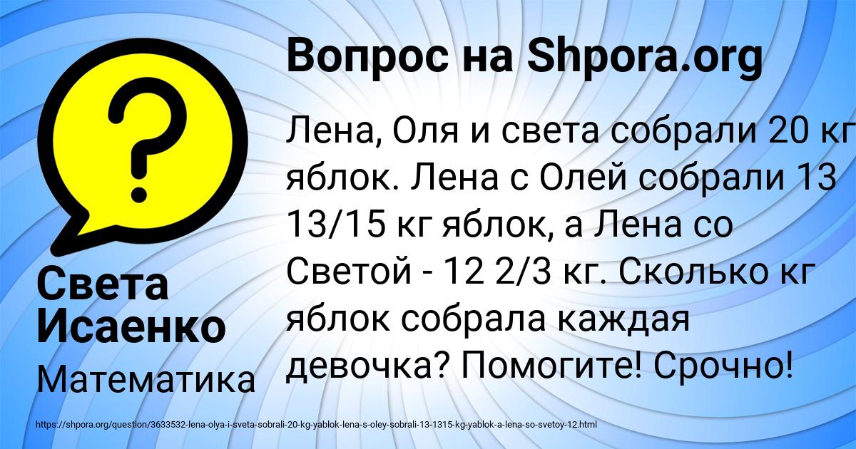 Картинка с текстом вопроса от пользователя Света Исаенко
