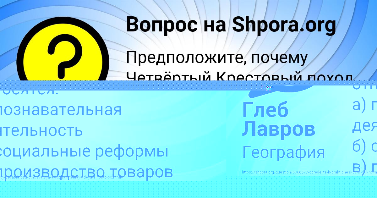 Картинка с текстом вопроса от пользователя oslep muxamerov