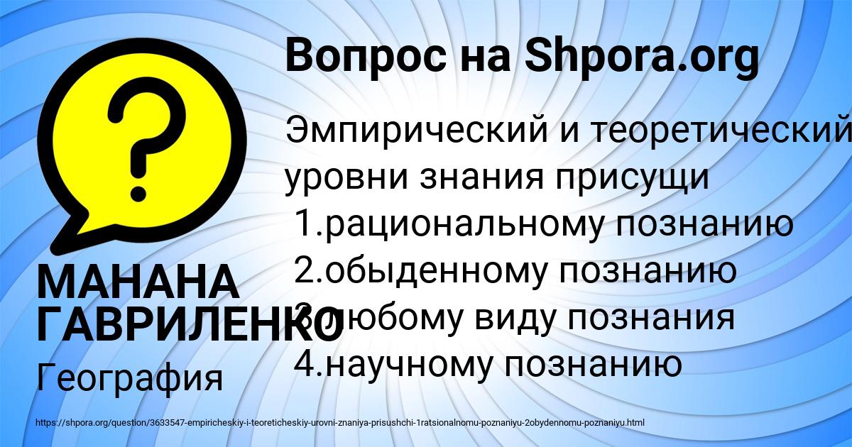 Картинка с текстом вопроса от пользователя МАНАНА ГАВРИЛЕНКО