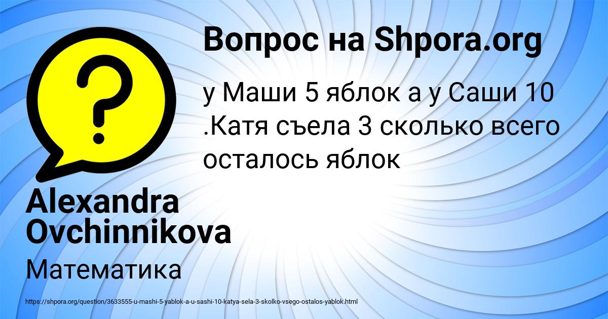 Картинка с текстом вопроса от пользователя Alexandra Ovchinnikova