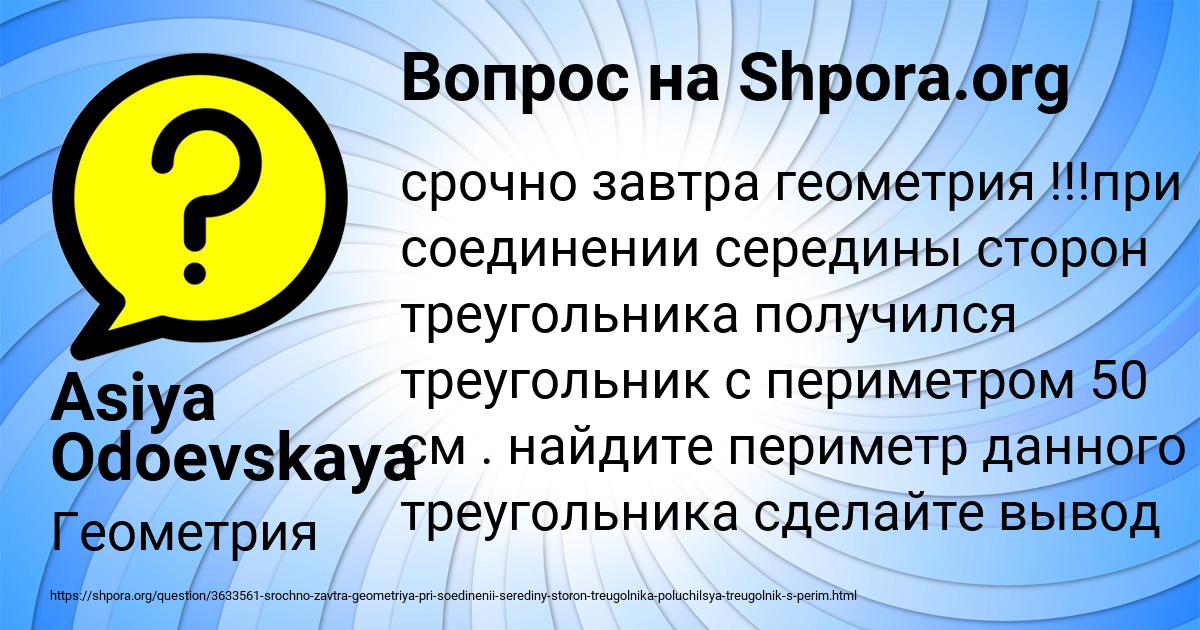 Картинка с текстом вопроса от пользователя Asiya Odoevskaya