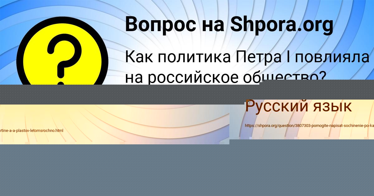 Картинка с текстом вопроса от пользователя Кузьма Бабуров
