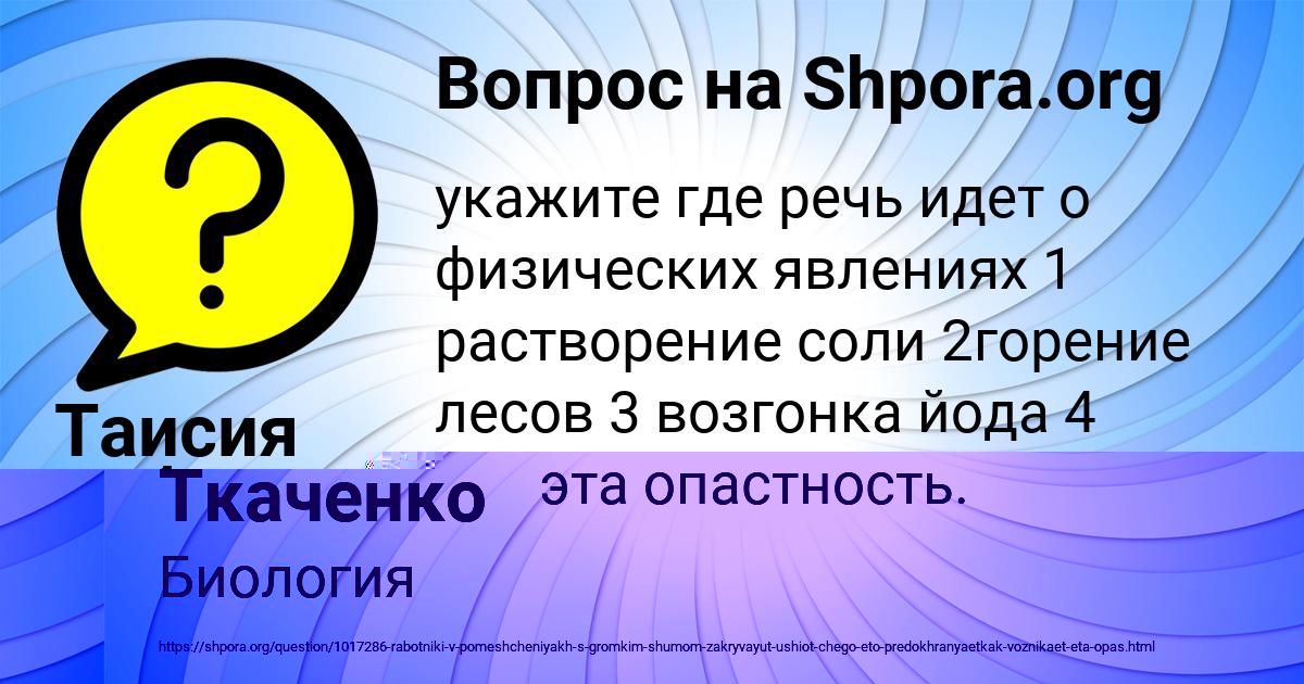 Картинка с текстом вопроса от пользователя Таисия Зубкова